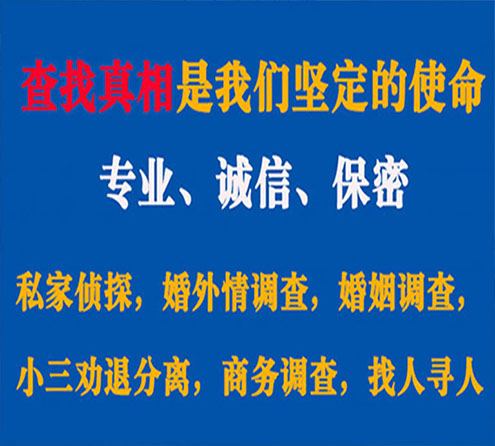 关于都江堰觅迹调查事务所